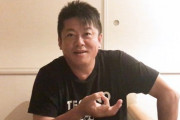ホリエモン、小池都知事はコロナ利用してるから余裕あるｗ