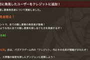 【パズドラ】ユークス全然安定しねえな！！光メノア出たら無理じゃん