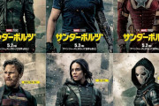 【MCU】今の地球で一番強いのってこのチームじゃない？