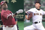 巨人、電撃トレードで楽天からウィーラーを獲得　通算１０６発大砲　背番号「４８」　交換要員は池田駿