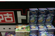 ポケカショップさん、今が踏ん張り所…！抱え込んで値上がりまで待ってたボックスが再販され大慌てで放出