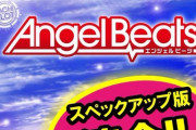 【朗報】パチスロAngel Beats!のスペックアップ版が適合！