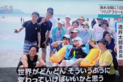 障がい者の人も海水浴楽しめるべき！→炎天下の中の慈善団体が車椅子に浮袋つけて海水浴を開催