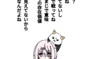 【にじさんじ】※幻覚
