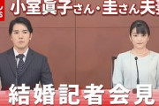 【質疑取り止め】三浦瑠麗氏、眞子さま衝撃受けた質問「おめでたい場を釈明会見にしようとした社がいた」