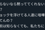 【超絶怒涛】コロナ陽性のゴリケンファン、ガチギレ