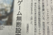 アサシンクリードシャドウズ、神社問題で神主と議員がついに動く！ついでに新聞デビュー！！