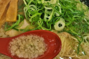 【悲報】背脂ラーメンを食うとハゲる　最新の研究で判明