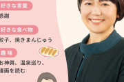県議時代は前橋の長澤まさみと呼ばれ人気　結婚にはまったく興味がなくても親密なパートナーは常にいる