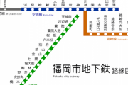 【悲報】福岡市営地下鉄の路線図、寂しすぎる