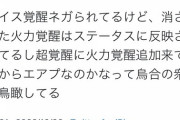 【パズドラ】これ今世紀最大のギャグだろwwwwwwもはや恐怖でしか無い