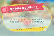 Switch『星のカービィディスカバリー』9時間でクリアできるボリュームな模様