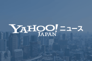 【画像】Yahooニュース史上最も口が悪いと言われた記事がこれｗｗｗｗｗ