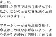 【悲報】清掃員を馬鹿にした件でVtuberが謝るもその謝罪文すらテンプレｗｗｗ