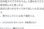 【悲報】スマブラプレイヤー、イキリ散らす「職場の同僚の彼氏ボコしちゃったんだけど、何か？」