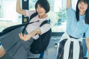 【乃木坂46】美脚が眩しい・・・筒井あやめ×清宮レイの学生服姿、これはたまらなすぎるwwwwww