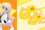 「ぱにぽに」原作者『来年ぱにぽにだっしゅ20周年！何もないけど！😭』