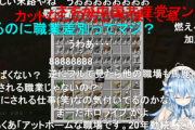 ホロライブさん(年収5000万)、配信中に清掃員をバカにしてしまい炎上する