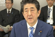 【新型コロナウイルス】安倍総理、中国湖北省に滞在歴のある全ての外国人の入国を拒否すると表明