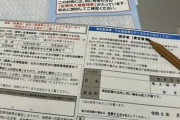 【大悲報】自公、投票日を3連休の中日にした結果、期日前投票が過去最多2145万220人