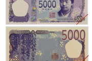 福沢諭吉に代わる新一万円札の肖像さんｗｗｗ