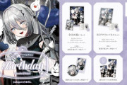 【にじさんじ】2/14(土)18:00から、ソフィア・ヴァレンタインの誕生日を記念した『誕生日グッズ＆ボイス2026』販売決定！