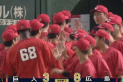 【朗報】広島東洋、リーグ優勝へ