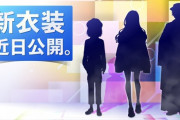 にじさんじ公式から3名の新衣装公開が告知【Vtuber】