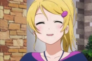 【画像】絢瀬絵里ちゃんの口がふにゃってなってるアホ面が大好き【ラブライブ！】