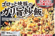 馬鹿「トップバリューとか不味い」わい「ほーん。じゃあこれ食べてみん？」