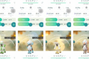 【ポケモンGO】海外限定の姿「トリミアン」全種類集めた男