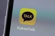【カカオ】 韓国社会が“ブラックアウト”…国民的SNSの大規模障害、「起きて当然」だった理由〈目先の利益に目がくらみ…〉