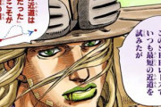 【ジョジョ七部】ジャイロ・ツェペリとかいうジョジョ史上最高にカッコイイ主人公！！
