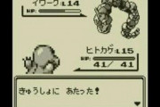 【悲報】初代ポケモン、ガチでヒトカゲで詰む