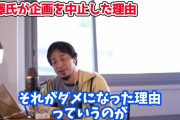 ひろゆきさん、前澤氏と児童養護施設にPCを寄付する企画が中止になった理由を暴露してしまうｗｗｗｗｗｗｗ