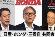 日産社長「どちらが上、どちらが下ではなく共に未来を切り開く仲間」