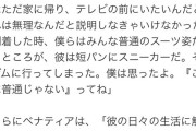 チームメイト「もう23時か帰ろう」クリロナ「！！」ｼｭﾊﾞﾊﾞﾊﾞ