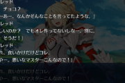 【ネタ】さすがにこの鯖クズ過ぎねえか？⇐いらないなら貰いますねｗｗｗｗｗ