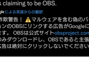 天開司、いい歳こいてウィルスに感染しかける