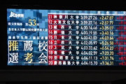 【駅伝大東ｽﾚ】全日本予選は12位敗退…通過圏内から最終組でまさかの脱落