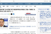 【悲報】立民・野田氏「玉木代表は総理になる覚悟があると言いながらもやる気は感じなかった。」
