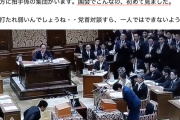 【驚愕】反高市界隈さん、党首討論を初めて視聴した可能性が浮上（スクショ多数）