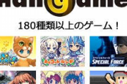 【悲報】ハンゲームの過疎化が全盛期と比べて、酷すぎる