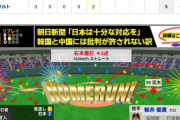 【動画】<巨人×ヤクルト 12回戦> 巨人桜井、ヤクルト坂口に逆転ホームランを打たれる…【巨4-５ヤ】