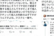 ホリエモン、ビジネスパートナーがワクチン接種してなくてブチギレ　反社と罵り一方的に関係解消＆絶縁宣言