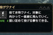 【MHRise】クナイ投げるの楽しいなｗｗｗ【モンハンライズ】