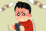 ゲーム依存男性、ソシャゲで200万円借金、悲惨な末路とTV報道