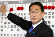 【衆院選】自民党、「安定多数」にあたる244議席を確保