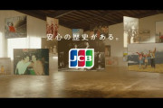 【なにこれ？】JCB「国産クレカです！」「しかし日本人が外資じゃなくてJCBを選ぶメリットは…特にありません！ｗ」