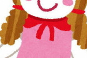 欲しくもないぬいぐるみを押し付けられた。「要らなければ捨ててもいい」と。なので近所の子供にあげたら…まさかの発狂